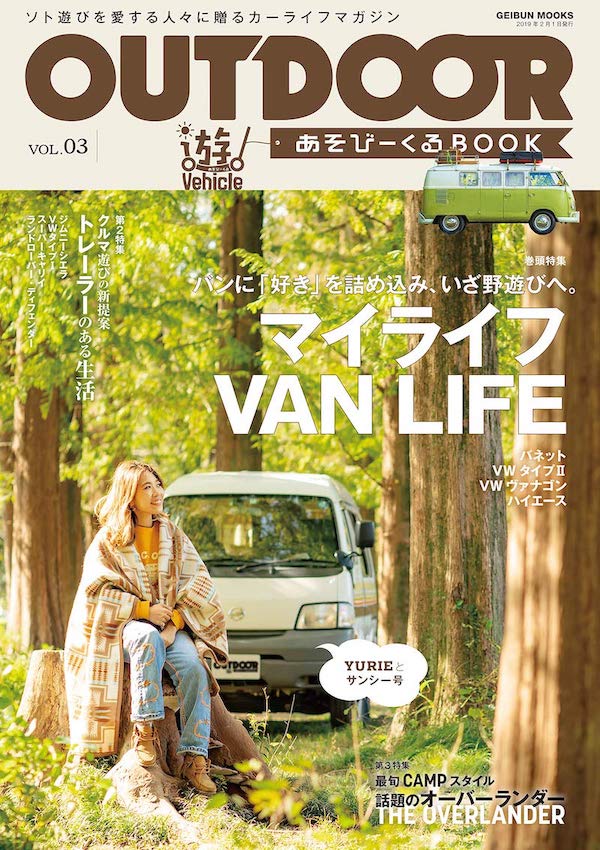 オーバーランダー キャンプ ルーフテント ルーフトップテント