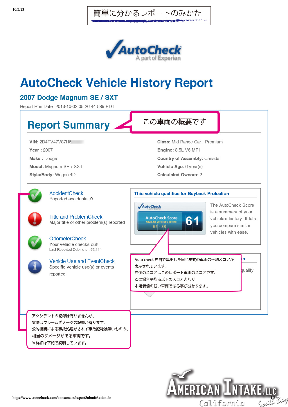 オートチェックサンプル1