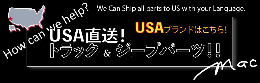 AMERICAN INTAKE,LLC アメリカンインテイク,LLC アメ車シッパーお探しですか？US車、逆輸入車、北米ユーロ車ロサンゼルスSouth Bayよりサポート致します。カーファックス オートチェック代行 アメ車 逆輸入車 USDM アメリカ シッパー 現地価格 北米仕様車 純正パーツ,パーツ 輸出 輸入 内装 部品 カスタム 保険修理部品 輸入代行 買付け代行 業者販売 通関 改善 リサイクル 全国陸送