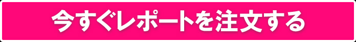 car fax カーファックス取得代行注文